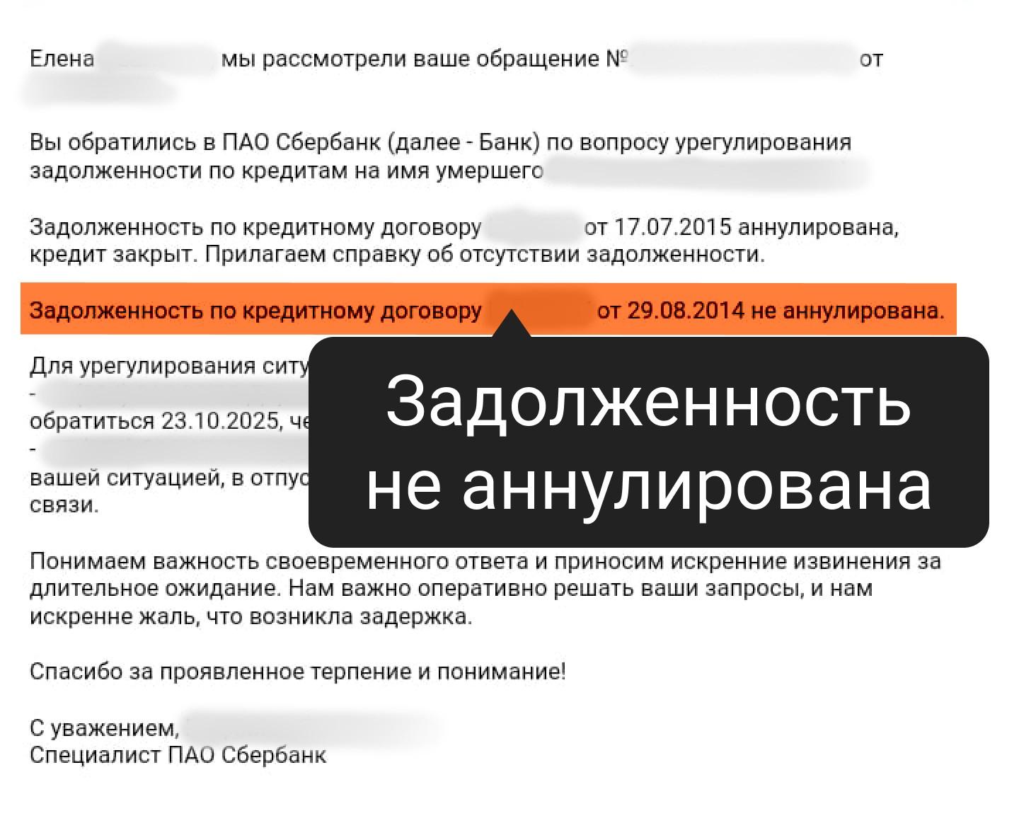 Челябинка погасила кредиты, а потом 8 месяцев бегала за справкой об отсутствии долгов 