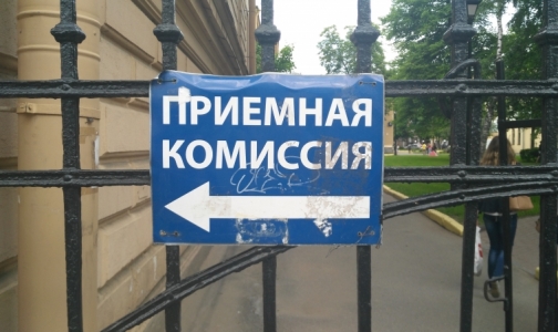 Фото №1 - В этом году медвузы Петербурга примут больше бюджетников по общему конкурсу