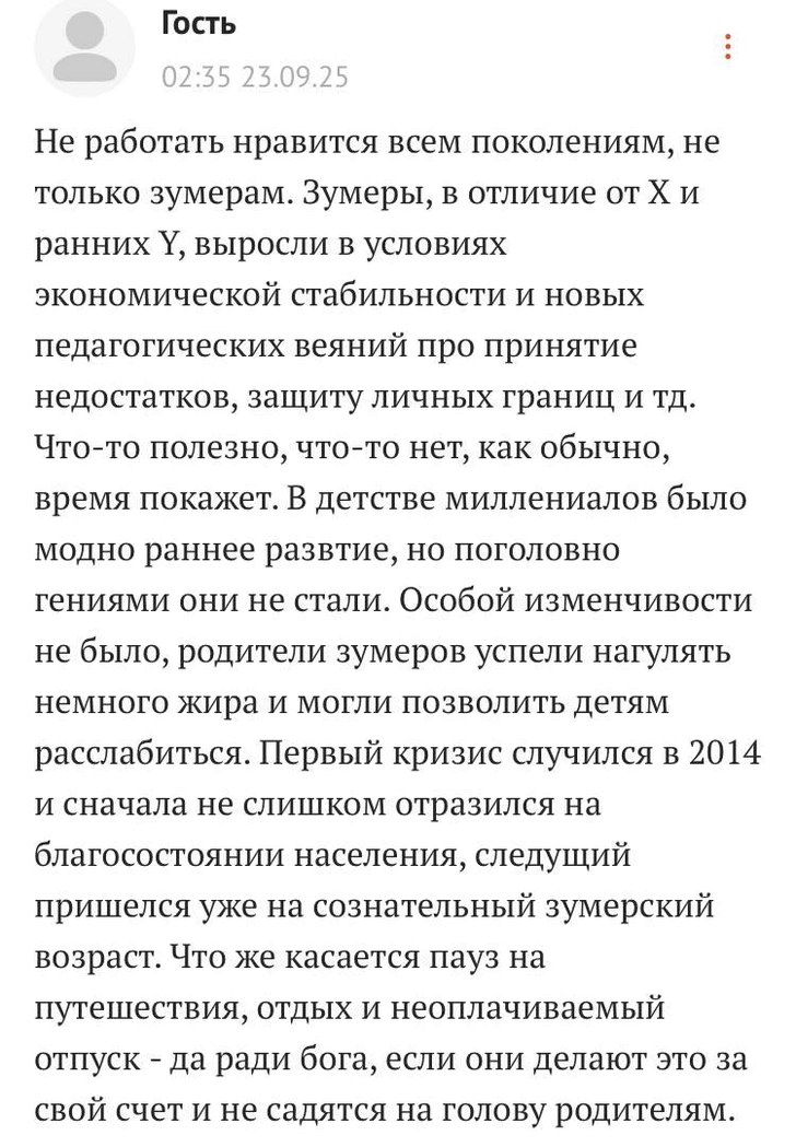 Источник: Авторский скриншот