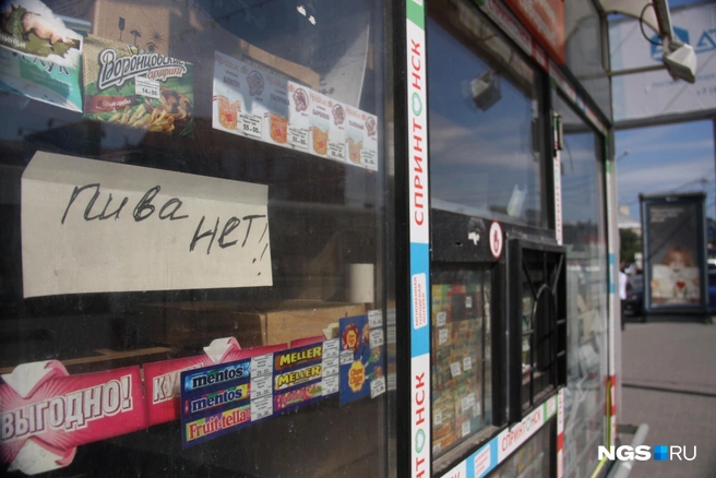 Запрет на торговлю пивом и сигаретами в 2012 году привёл к закрытию части павильонов  | Источник: Стас Соколов/NGS.RU 