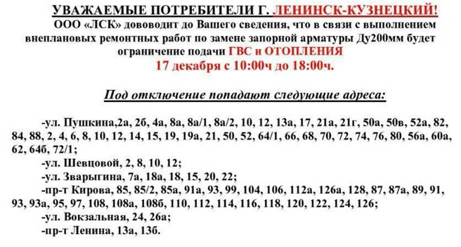 Источник: oao_skek / Telegram