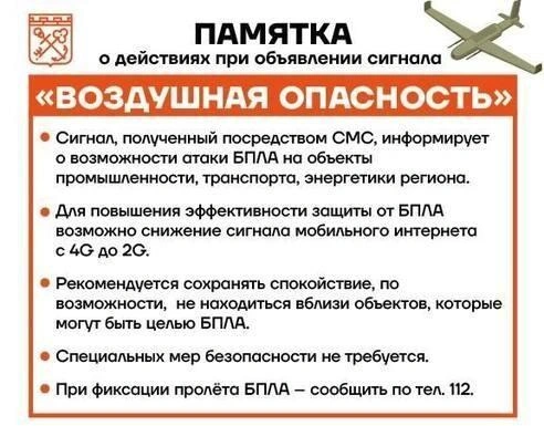 Очень много беспилотников, пожары и закрытое Пулково. Что известно об атаках БПЛА в Петербурге и Ленобласти | Источник: телеграм-канал Александра Дрозденко