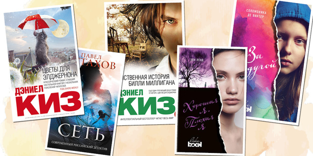 Фото №1 - 10 книг о людях со странностями