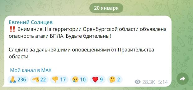Источник: Евгений Солнцев / t.me