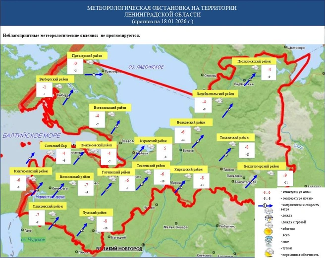 Источник: 47.mchs.gov.ru