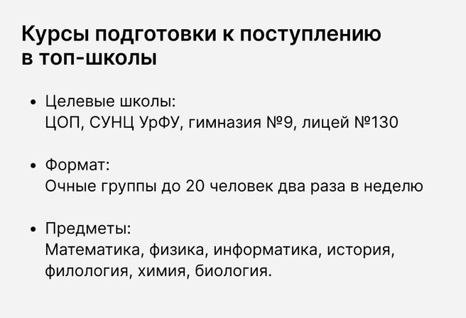 Готовьтесь целенаправленно, чтобы в следующем году поступить туда, куда хотите | Источник: Ирина Калмыкова
