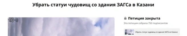 Источник: Change.org