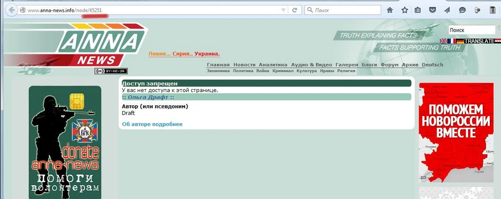 Источник: скриншот сайта агентства AnnaNews