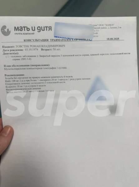 Источник: Соцсети