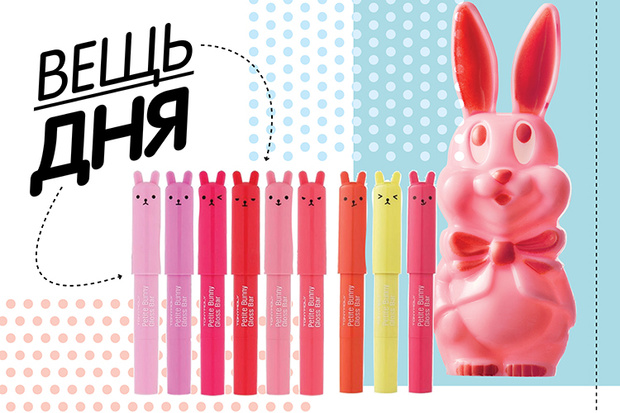 Фото №1 - Вещь дня: Помада-блеск для губ Petite Bunny от Tony Moly