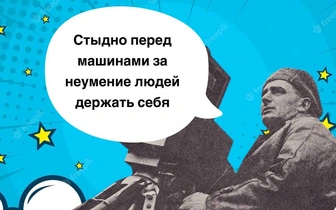 7 обидных для людей фраз Дзиги Вертова