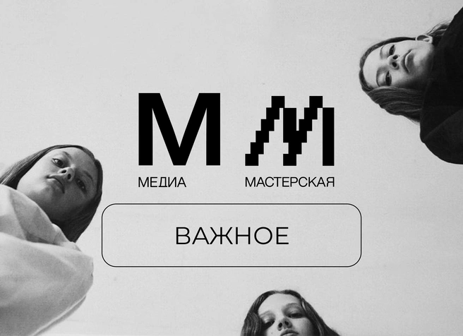 Чтобы попасть на встречу нужно пройти регистрацию | Источник: Валерия Наумова