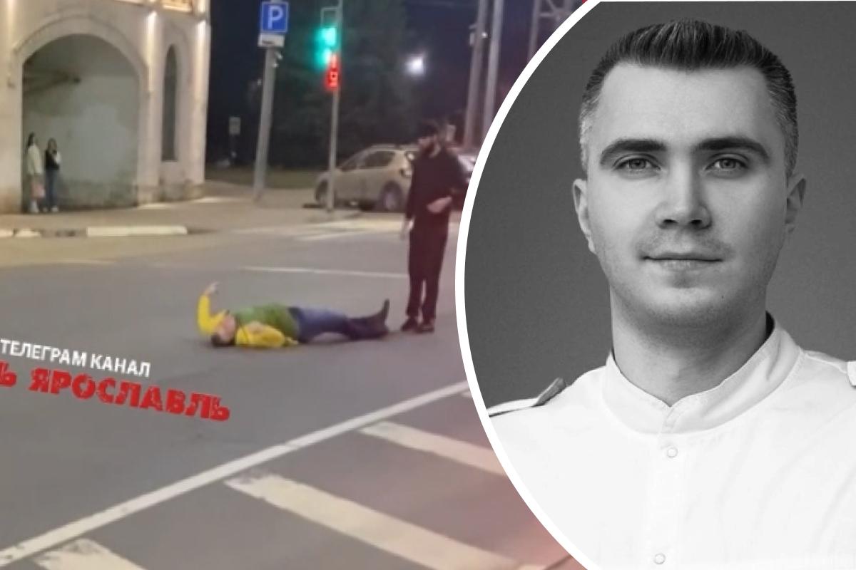 Погиб врач: в Ярославле завершилось расследование уголовного дела о драке в центре
