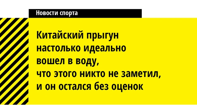 Ярославский «Шинник» на своем поле уступил место старушке и другие новости спорта