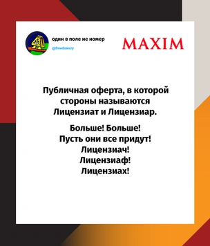 Шутки пятницы и Отто Ларингольд