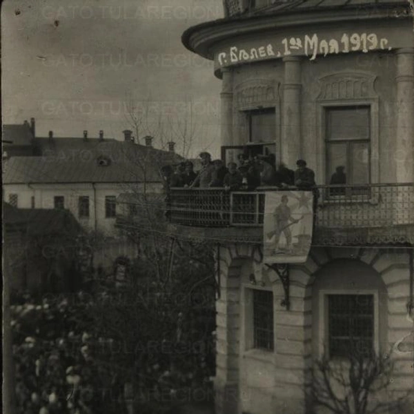 Первомайская демонстрация рабочих в Белеве, 1919 год | Источник: Государственный архив Тульской области