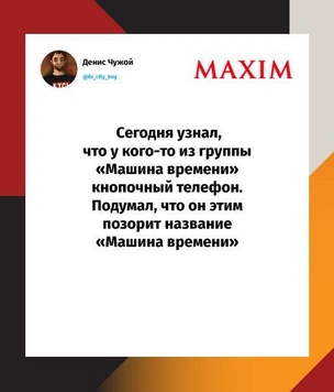 Шутки четверга и «ВИА Гра»