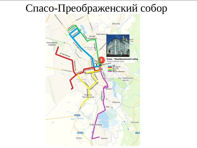 Источник: www.city.tambov.gov.ru
