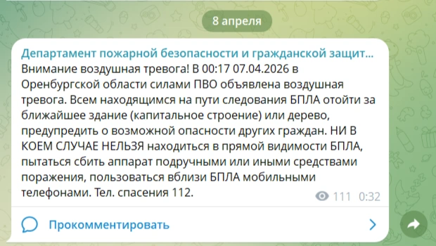 Источник: Департамент ПБ и ГЗ Оренбургской области