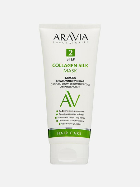 Биоламинирующая маска для волос Collagen Silk Mask, Aravia Laboratories