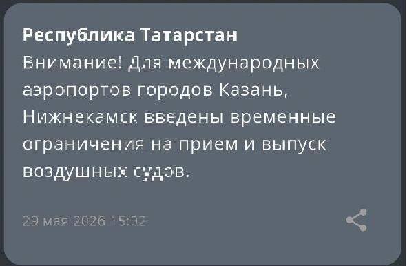 Источник: МЧС по РТ 