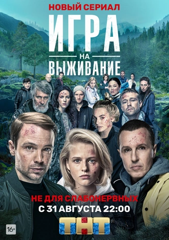 Сделано в России: лучшие российские сериалы 2020