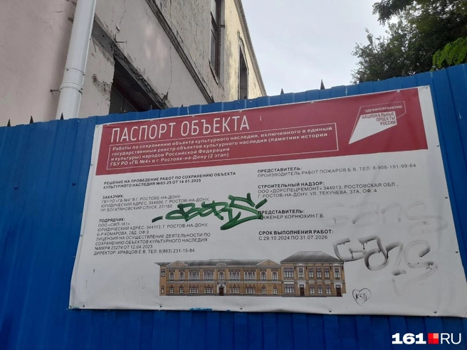 Источник: Ксения Сухоленко / 161.RU