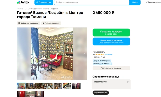 Источник: Avito.ru