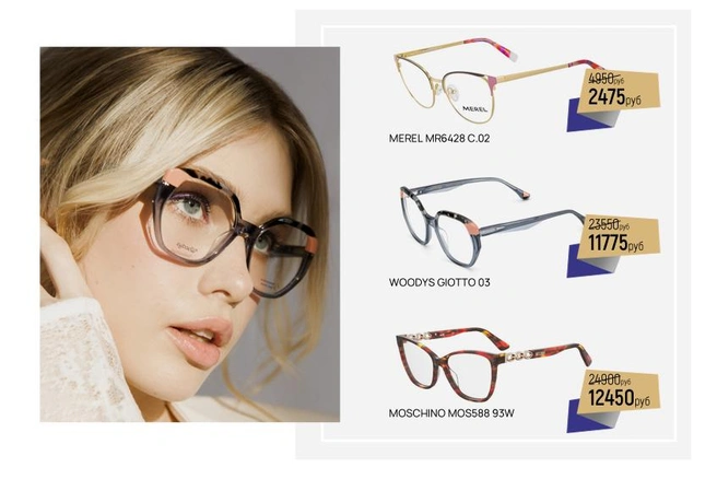 Добавить разнообразие в гардероб может яркая оправа | Источник: «Фокус»
