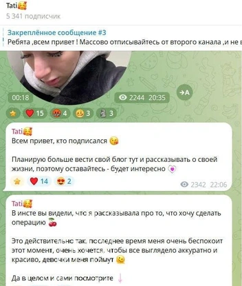 Источник: Tati / Telegram