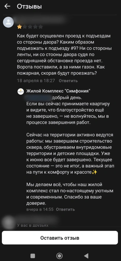 Правда, использует один и тот же ответ  | Источник: читатель 74.RU