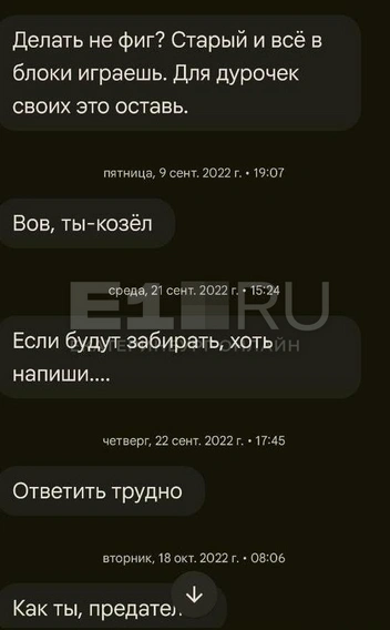 Сообщения от сентября 2022 года | Источник: читательница E1.RU Виктория