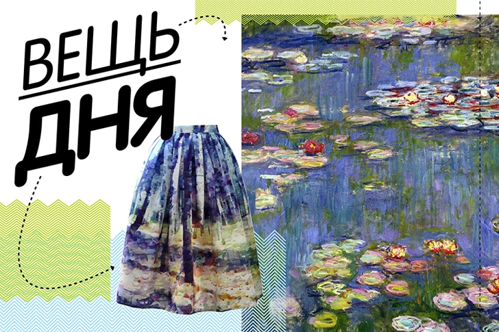 Вещь дня: Юбка Chicwish с живописным принтом | thegirl.ru