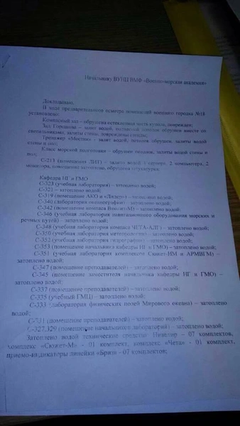 Источник: скриншот из социальных сетей