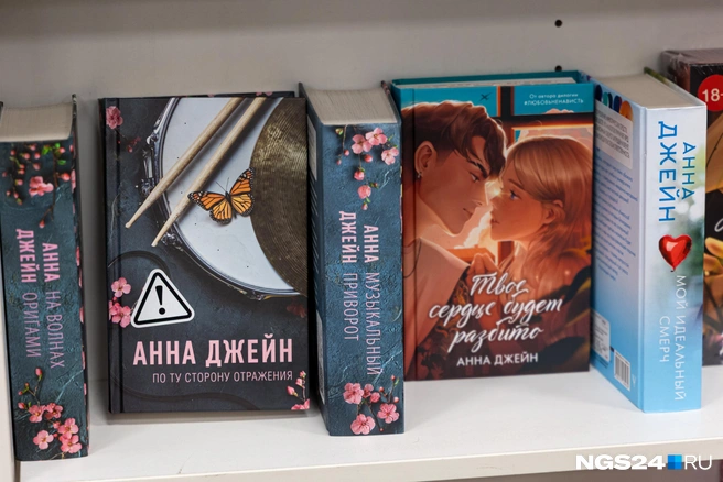 Та самая книга | Источник: Мария Ленц / NGS24.RU