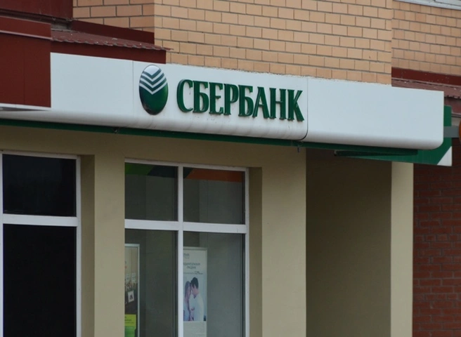 Сбербанк повысил максимальную ставку по вкладам до 21% | ya62.ru