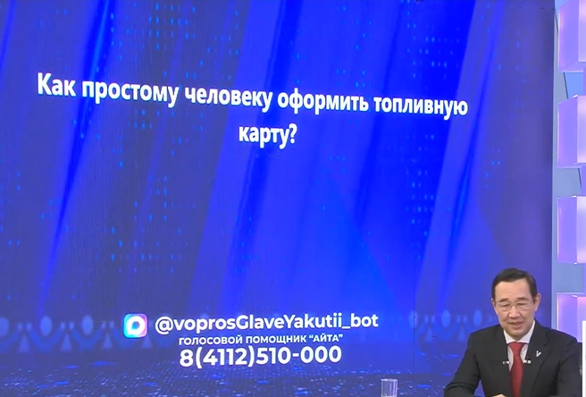 Источник: НВК «Саха»