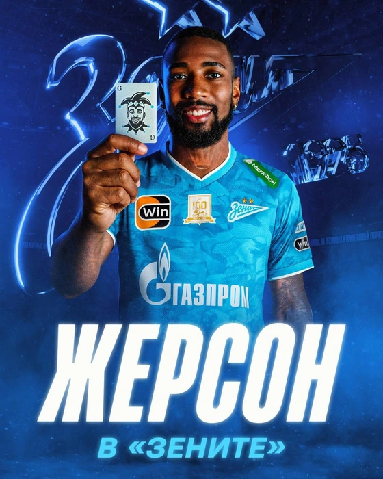 Источник: ФК Зенит