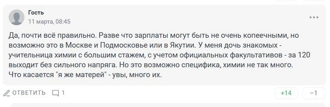 Источник: 161.RU