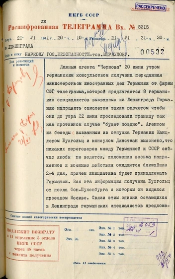 «В противном случае будет поздно»: рассекречена телеграмма, которую получили в НКГБ вечером 21 июня 1941 года