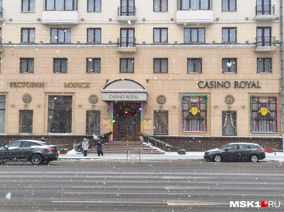 Казино в центре Минска | Источник: Михаил Мечев / MSK1.RU