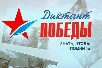 В Забайкалье расширят сеть площадок для «Диктанта Победы»
