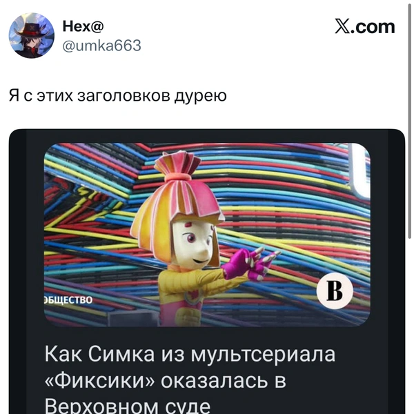 Источник: X (Twitter)