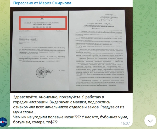Такой фейковый документ и такую подпись распространяют «доброжелатели» | Источник: Читатели 56.RU