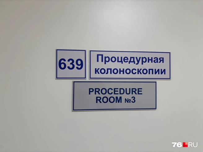 Колоноскопия - метод профилактики ректального рака