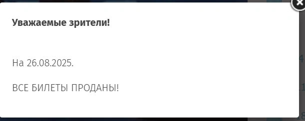 Источник: icetickets.ru