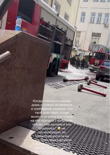 О пожаре она узнала только благодаря друзям | Источник: Ольга Русан / Instagram (деятельность запрещена в РФ)