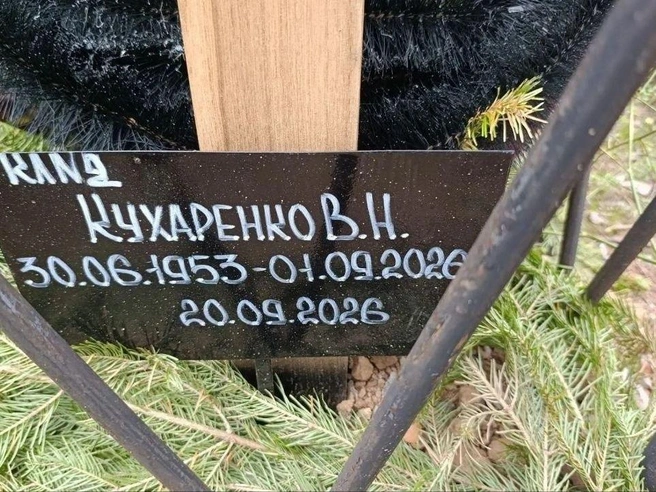 Валерий Кухаренко погиб 1 сентября, однако похоронить его удалось только 20 сентября | Источник: Станислав Белозеров, «Ритуальный патруль»