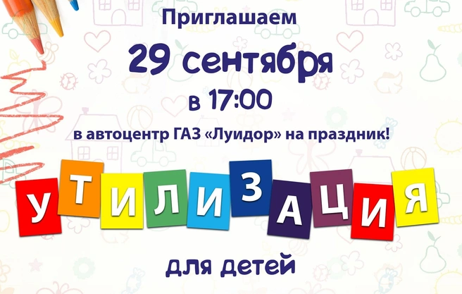 Источник: Луидор