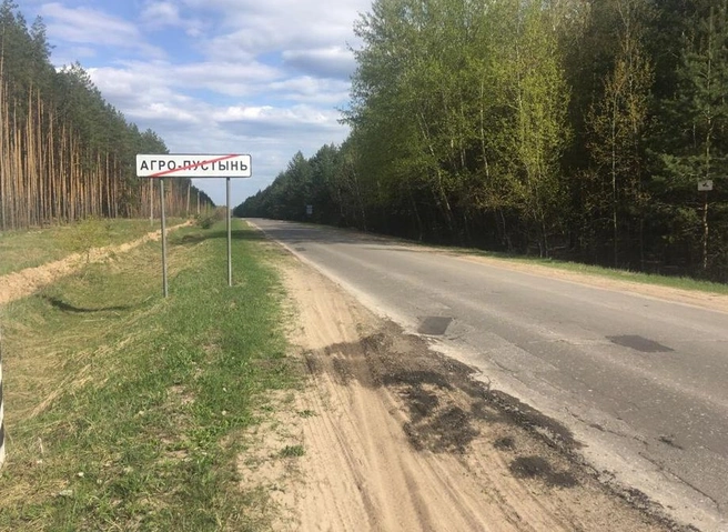 Мусор, оставленный чиновниками у дороги на Агро-Пустынь, убрали | ya62.ru
